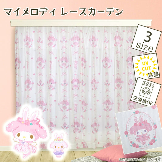 【Sanrio サンリオ】UVカット率82%遮熱 外から見えにくい マイメロディ  レースカーテン 2枚組