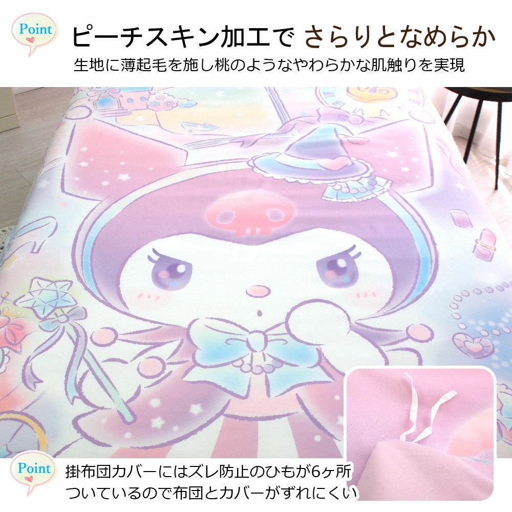 【Sanrio サンリオ】クロミ 絵羽柄ふとんカバーセット（布団カバー・シーツ・ピローケース）カバーリング3点セット (C)'23 SANRIO(L)