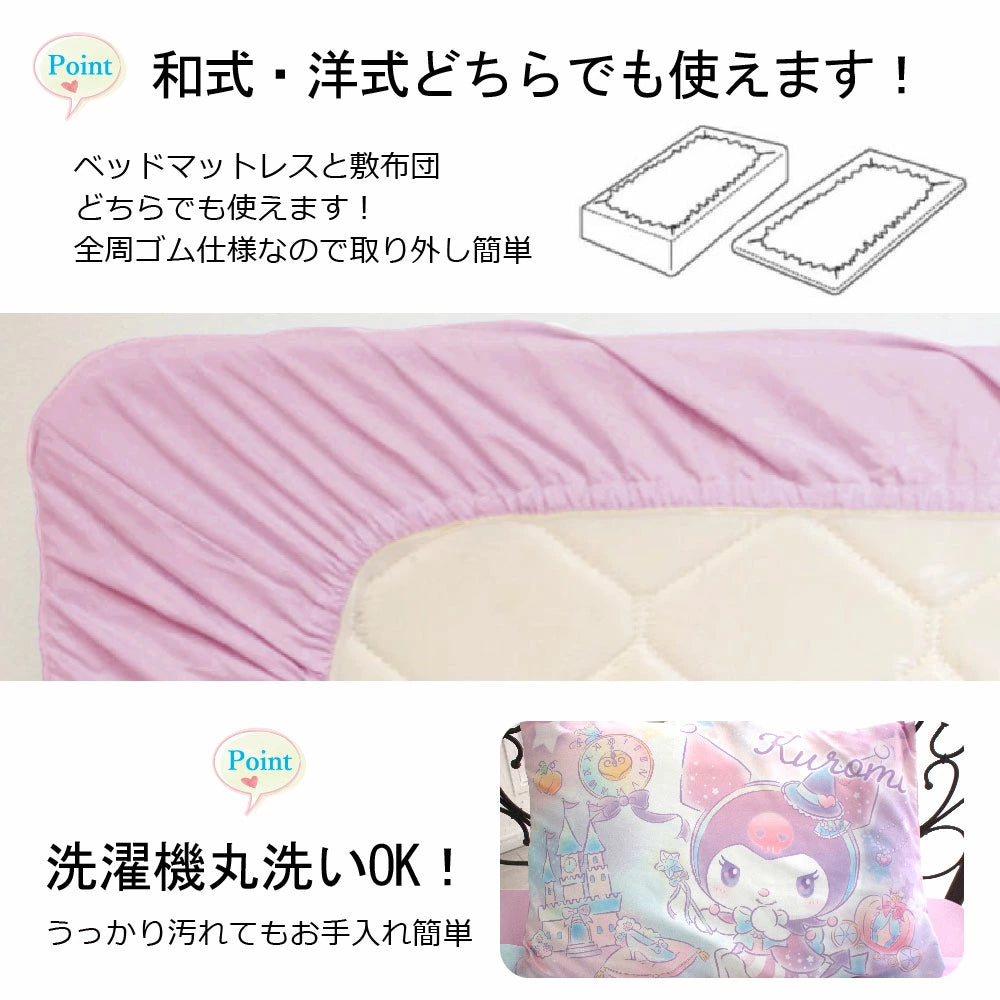【Sanrio サンリオ】クロミ 絵羽柄ふとんカバーセット（布団カバー・シーツ・ピローケース）カバーリング3点セット (C)'23 SANRIO(L)