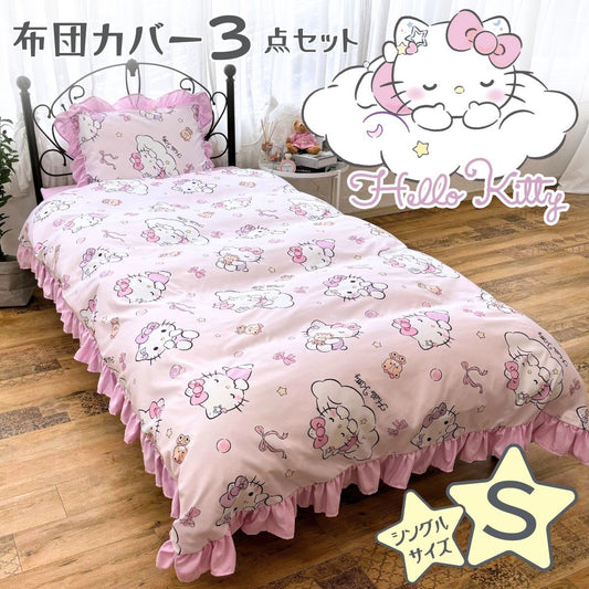 【Sanrio サンリオ】ハローキキティ総柄フリル布団カバー3点セット（布団カバー・シーツ・ピローケース）カバーリング3点セット (C)'24 SANRIO(L)