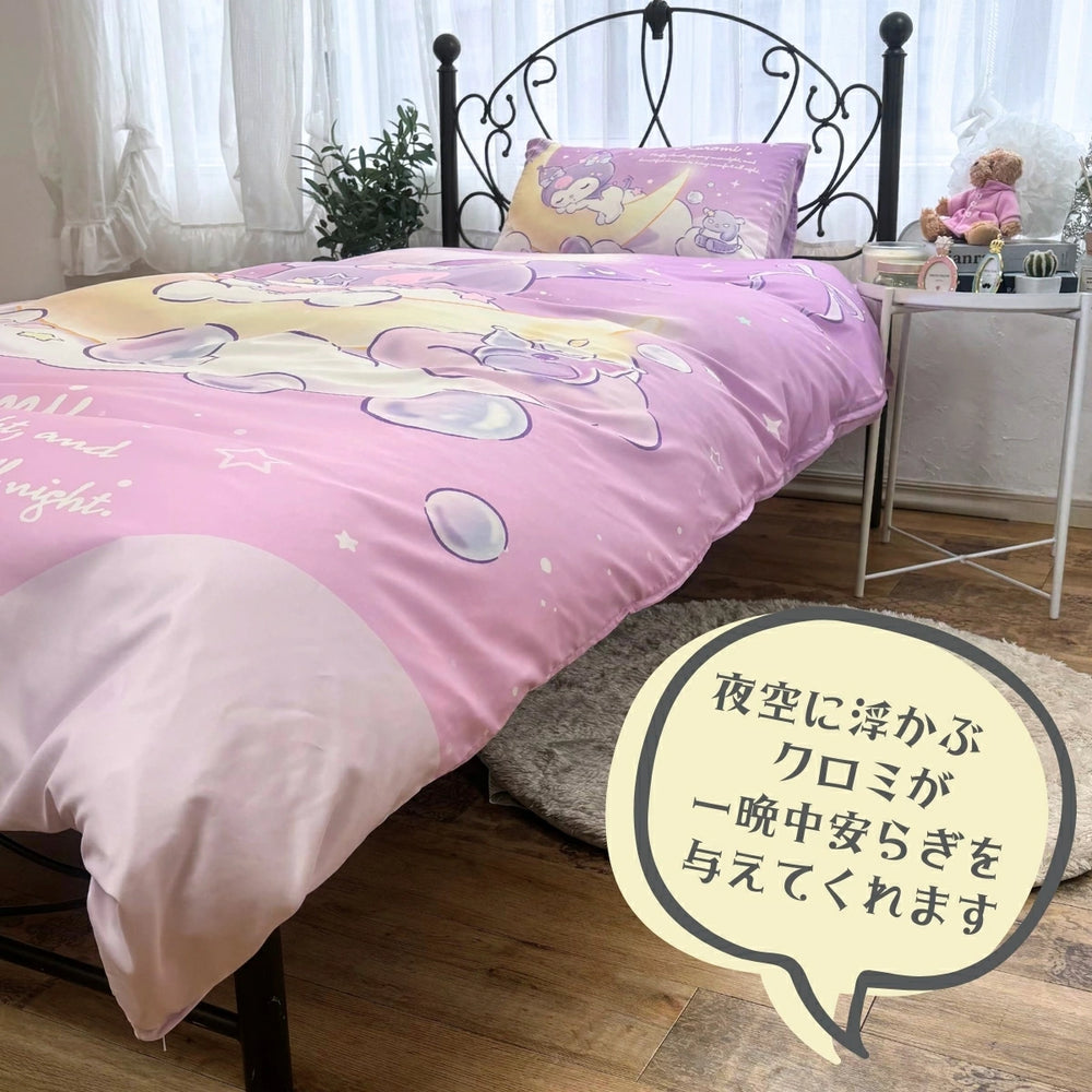 クロミ 布団カバー3点セット シングル 洗える Sanrio サンリオ