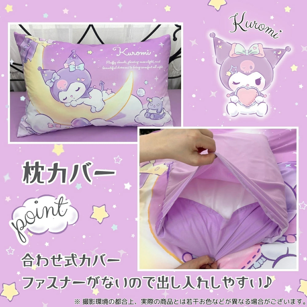 クロミ 布団カバー3点セット シングル 洗える Sanrio サンリオ