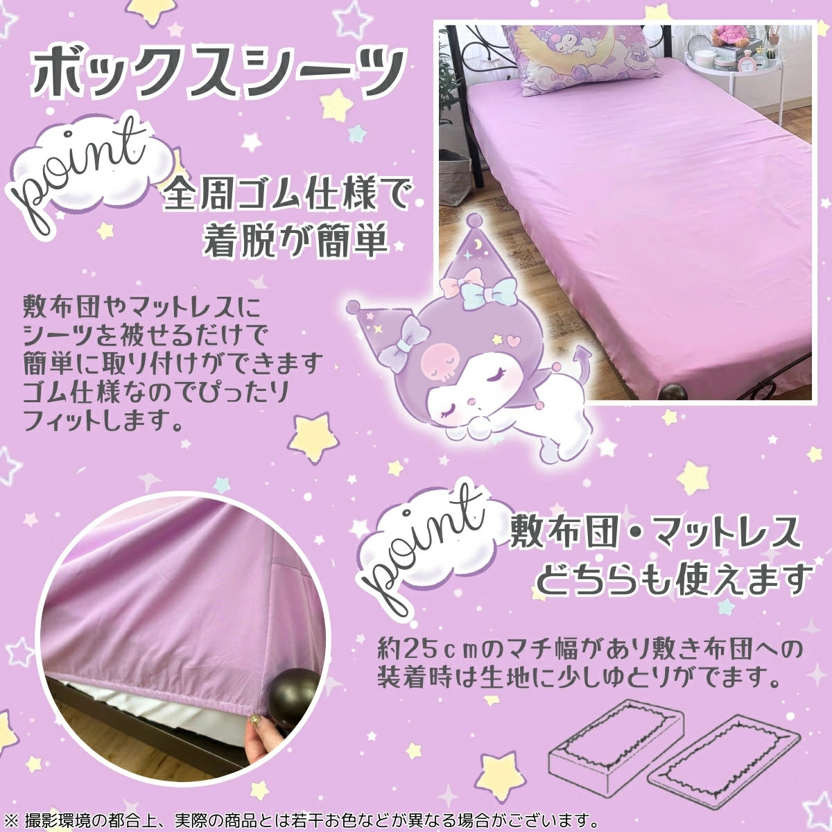 クロミ 布団カバー3点セット シングル 洗える Sanrio サンリオ