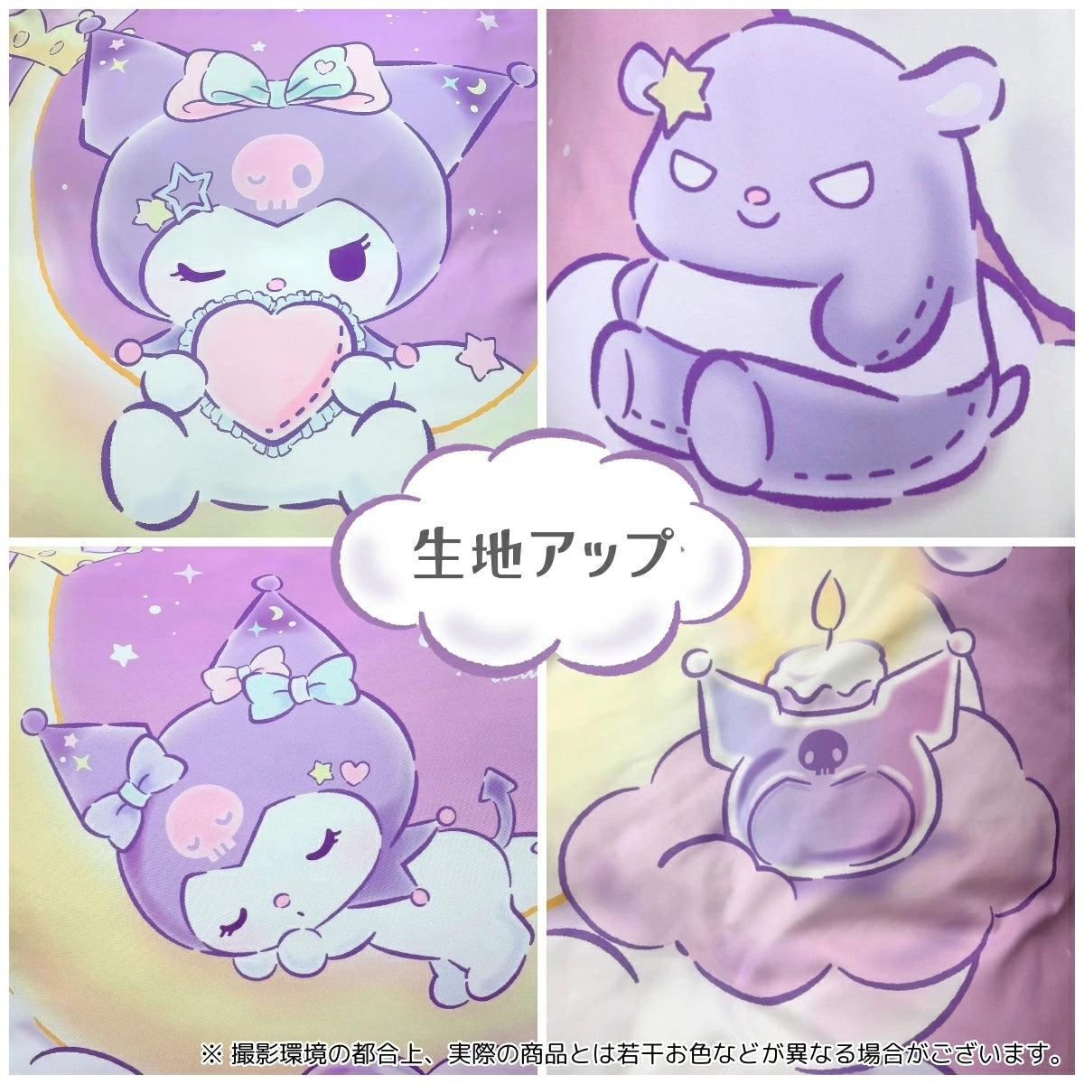 クロミ 布団カバー3点セット シングル 洗える Sanrio サンリオ