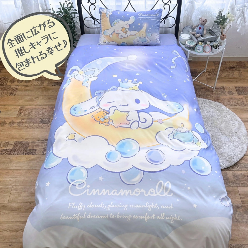 【Sanrio サンリオ】洗える 三日月とシナモン 布団カバー3点セット（布団カバー・シーツ・ピローケース）