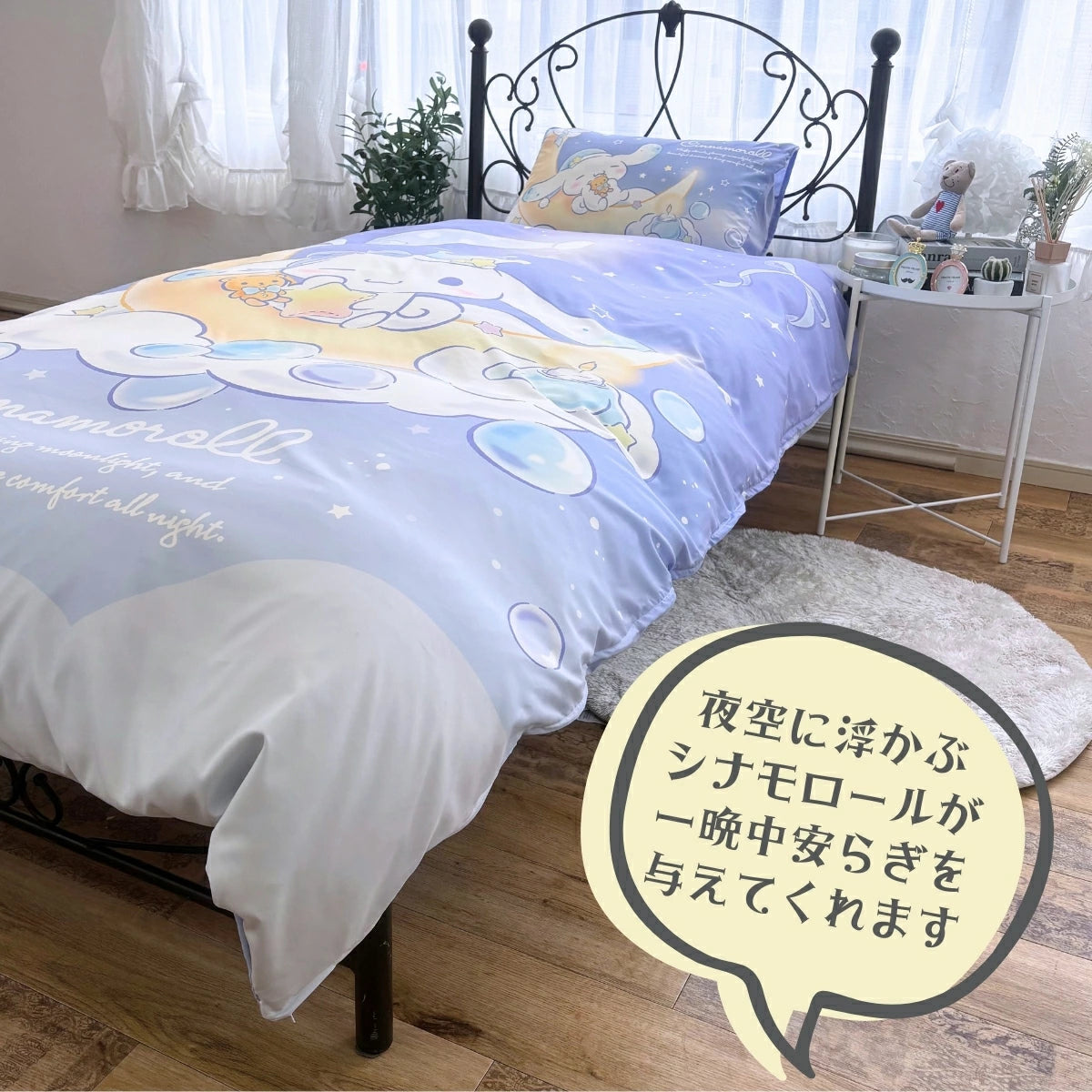【Sanrio サンリオ】洗える 三日月とシナモン 布団カバー3点セット（布団カバー・シーツ・ピローケース）