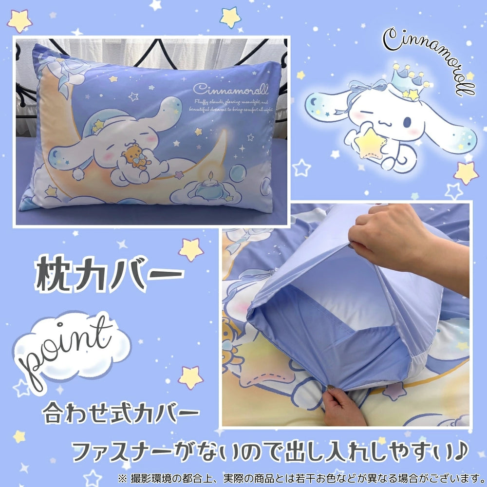 【Sanrio サンリオ】洗える 三日月とシナモン 布団カバー3点セット（布団カバー・シーツ・ピローケース）