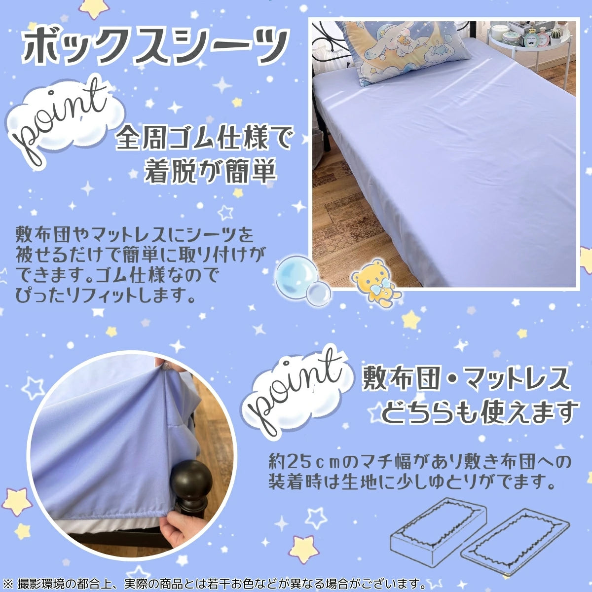 【Sanrio サンリオ】洗える 三日月とシナモン 布団カバー3点セット（布団カバー・シーツ・ピローケース）