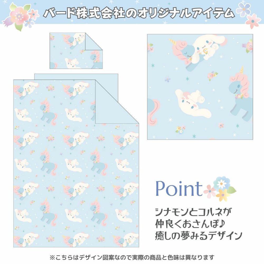 【Sanrio サンリオ】洗える シナモン 総柄 布団カバー3点セット（布団カバー・シーツ・ピローケース）
