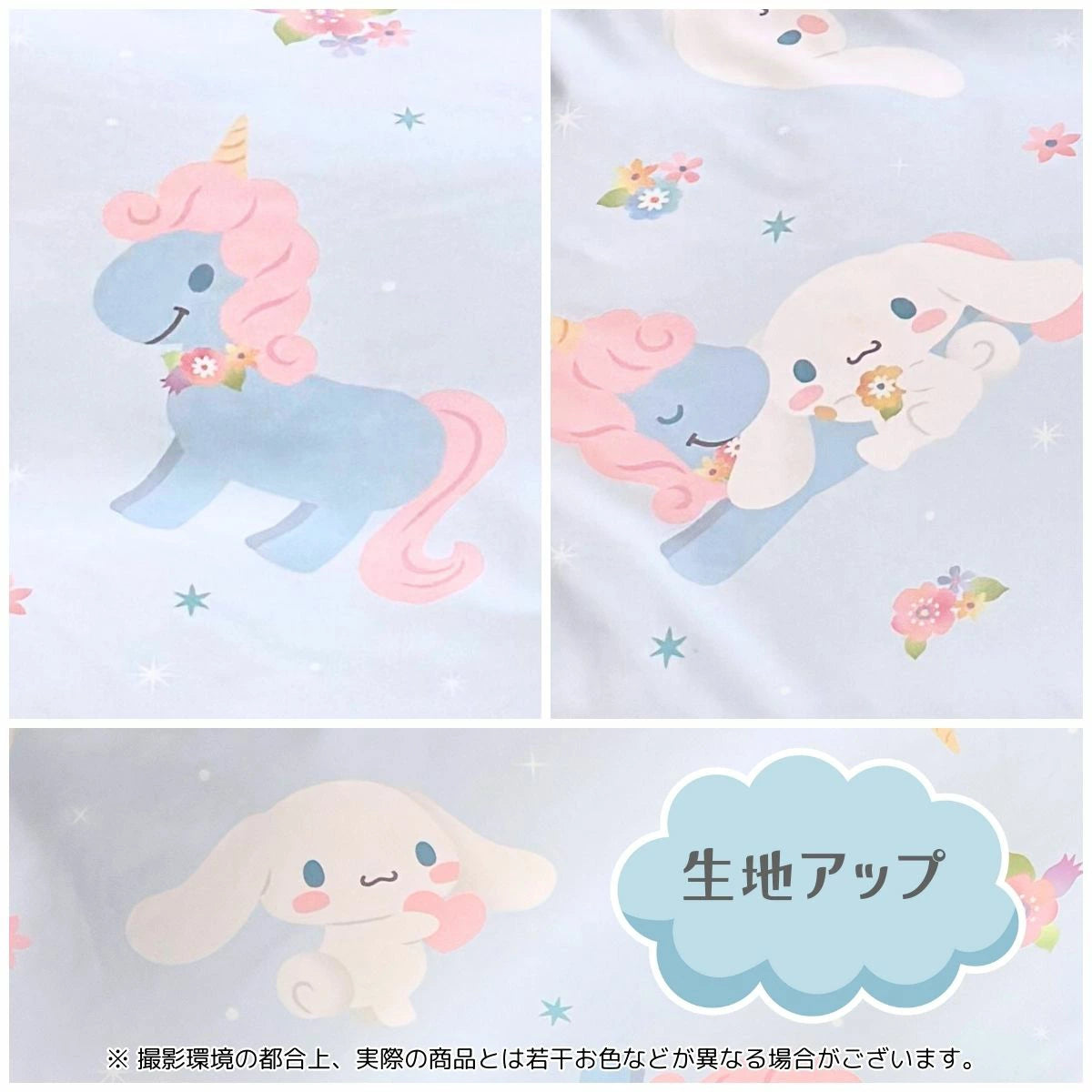 【Sanrio サンリオ】洗える シナモン 総柄 布団カバー3点セット（布団カバー・シーツ・ピローケース）