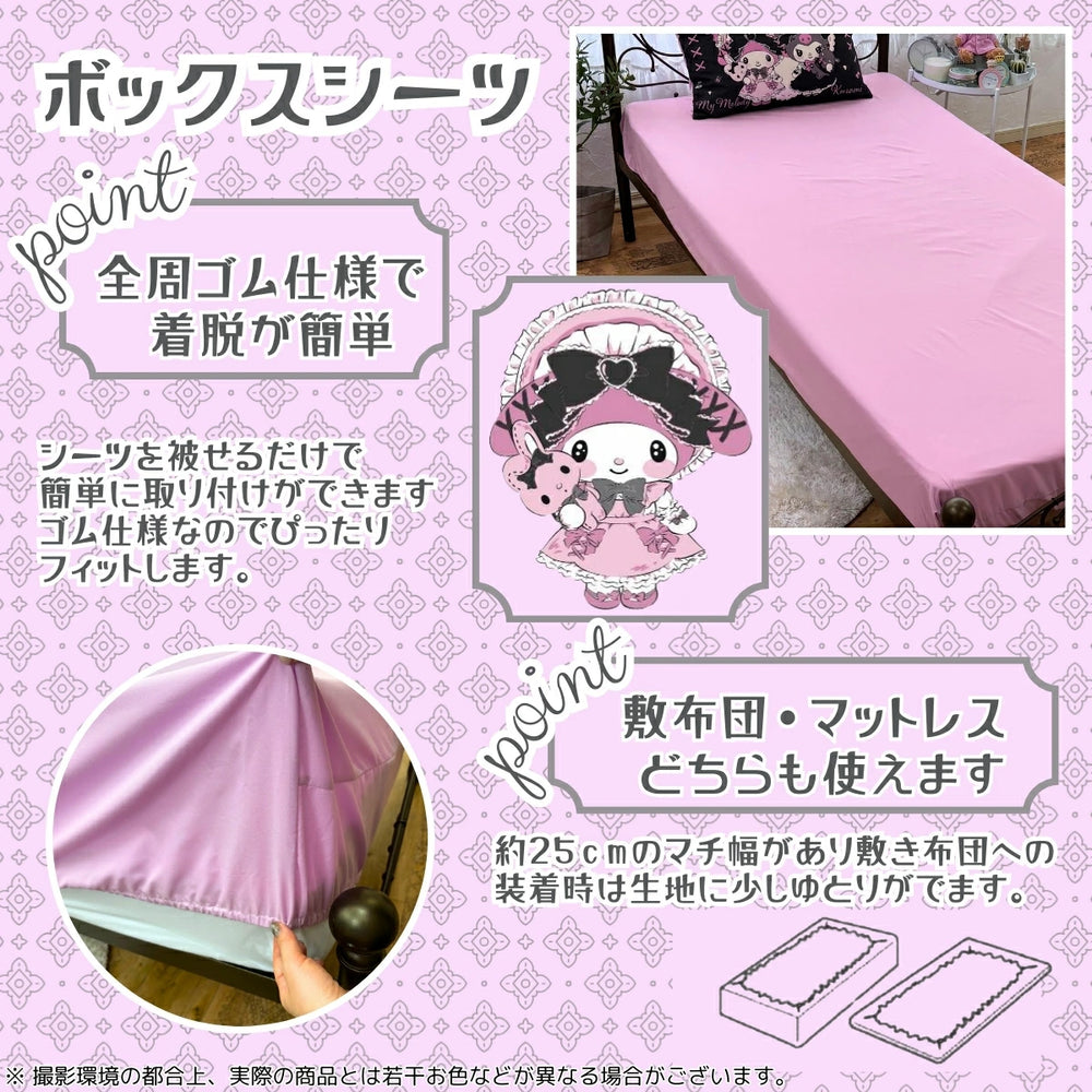 【Sanrio サンリオ】洗えるメロクロ布団カバー3点セット マイメロ クロミ 黒