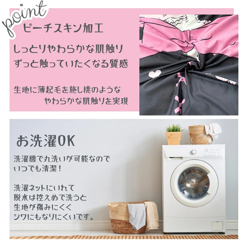 【Sanrio サンリオ】洗えるメロクロ布団カバー3点セット マイメロ クロミ 黒