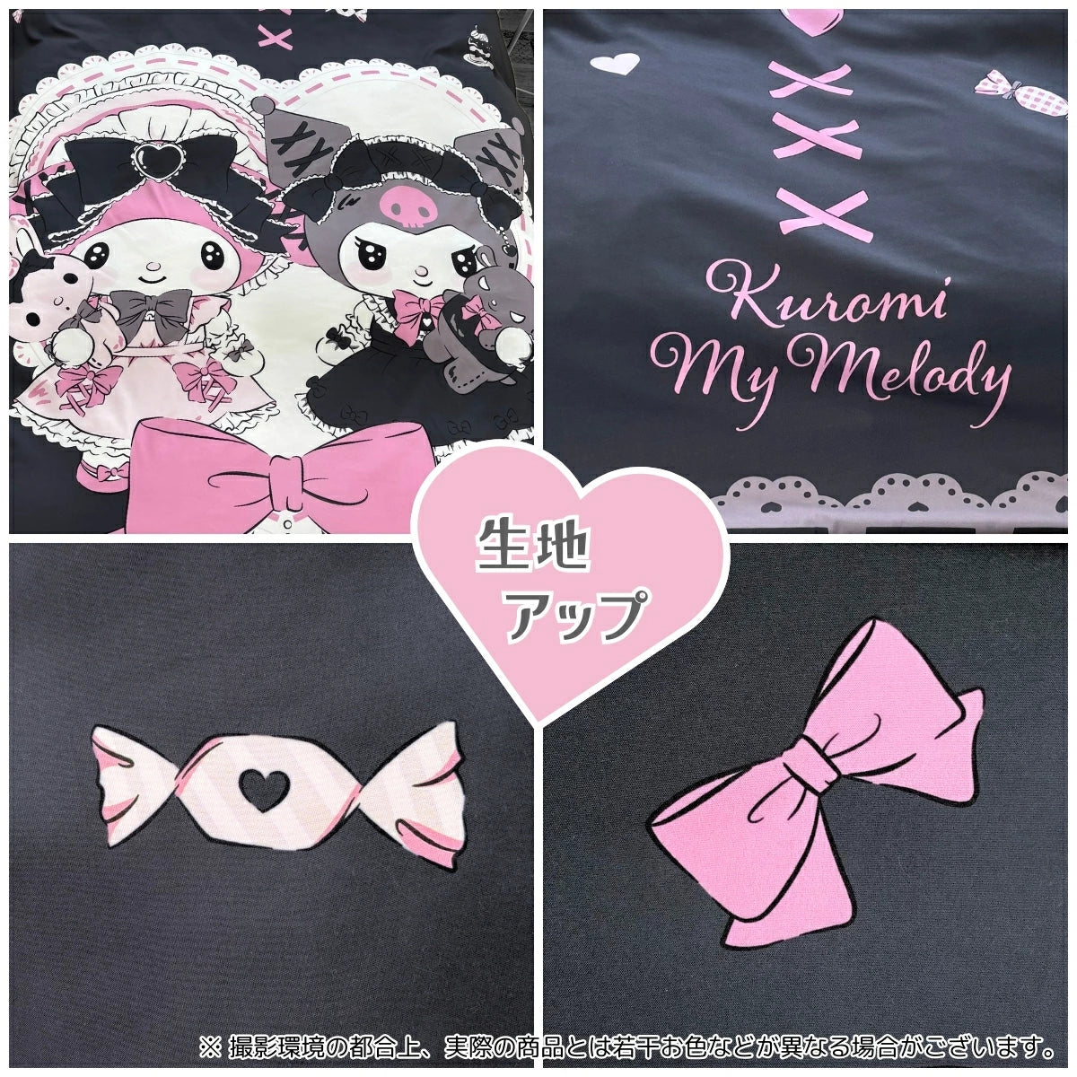 【Sanrio サンリオ】洗えるメロクロ布団カバー3点セット マイメロ クロミ 黒