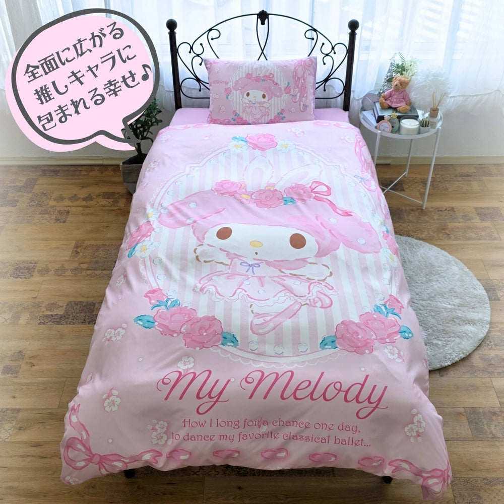 【Sanrio サンリオ】洗える ピンク マイメロ 布団カバー3点セット（布団カバー・シーツ・ピローケース）