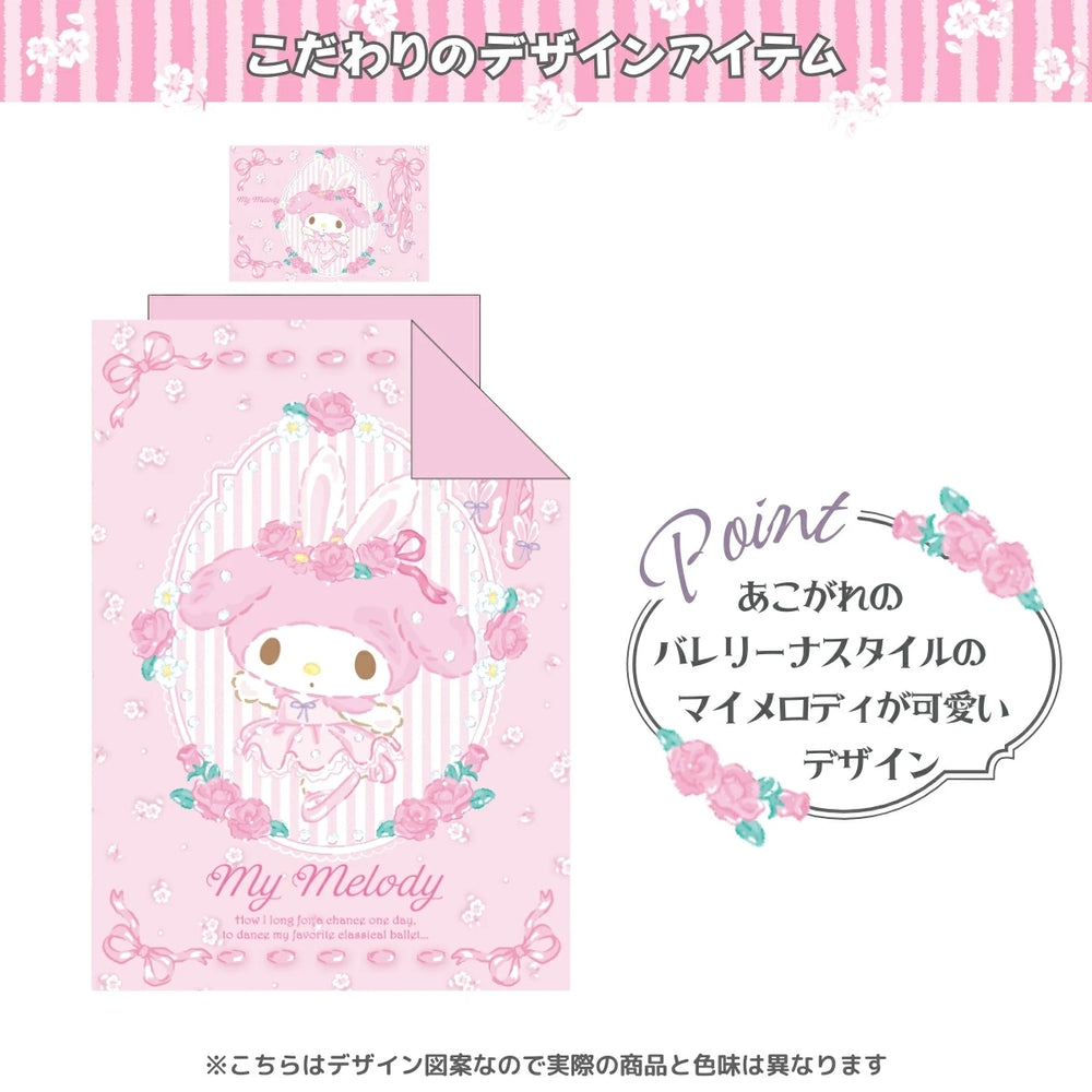 【Sanrio サンリオ】洗える ピンク マイメロ 布団カバー3点セット（布団カバー・シーツ・ピローケース）
