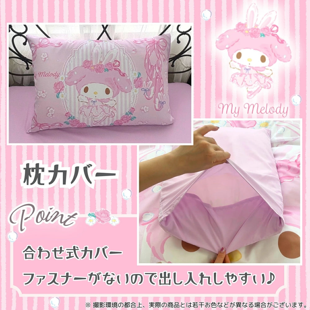 【Sanrio サンリオ】洗える ピンク マイメロ 布団カバー3点セット（布団カバー・シーツ・ピローケース）