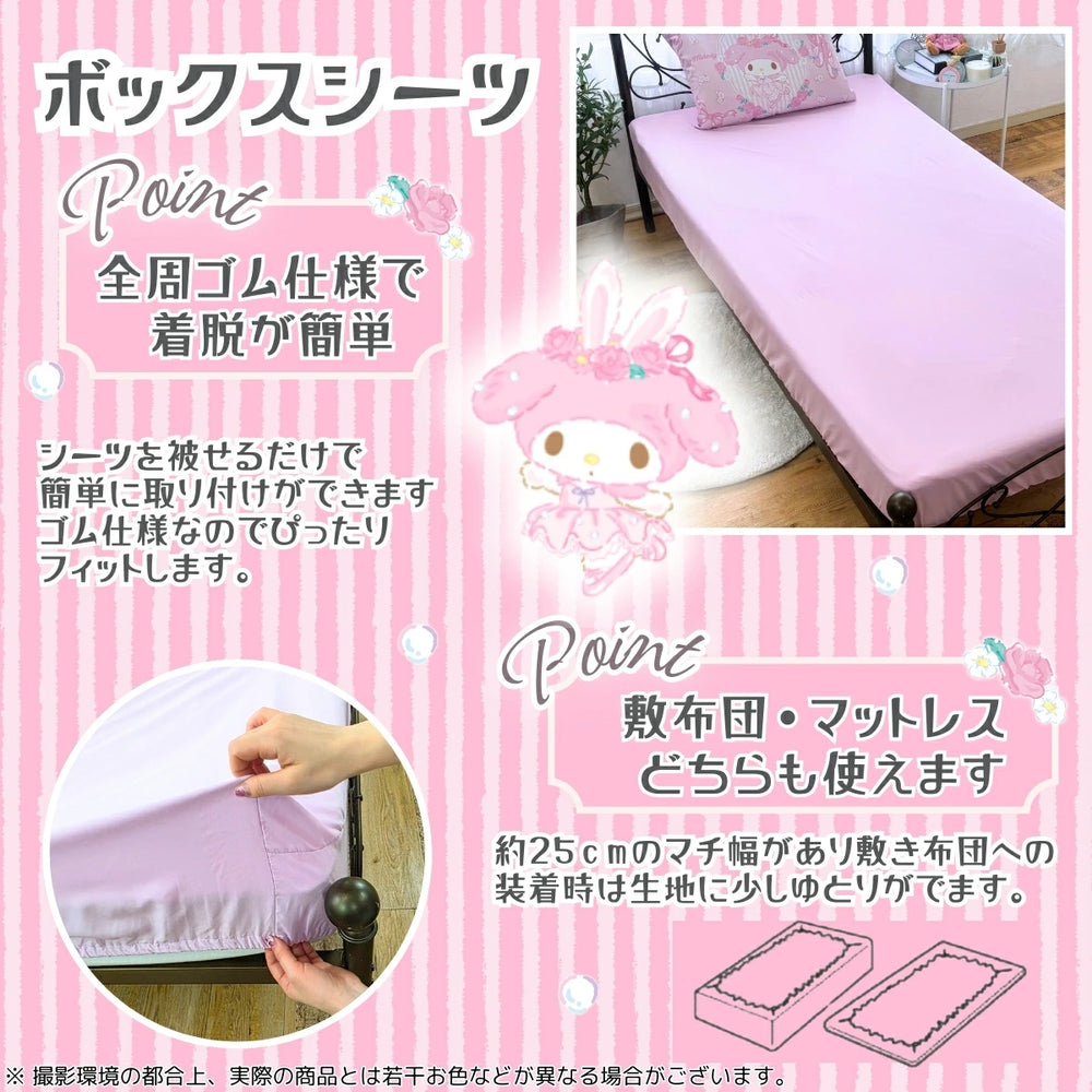 【Sanrio サンリオ】洗える ピンク マイメロ 布団カバー3点セット（布団カバー・シーツ・ピローケース）