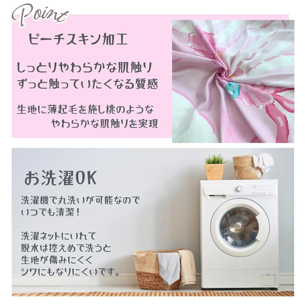 【Sanrio サンリオ】洗える ピンク マイメロ 布団カバー3点セット（布団カバー・シーツ・ピローケース）