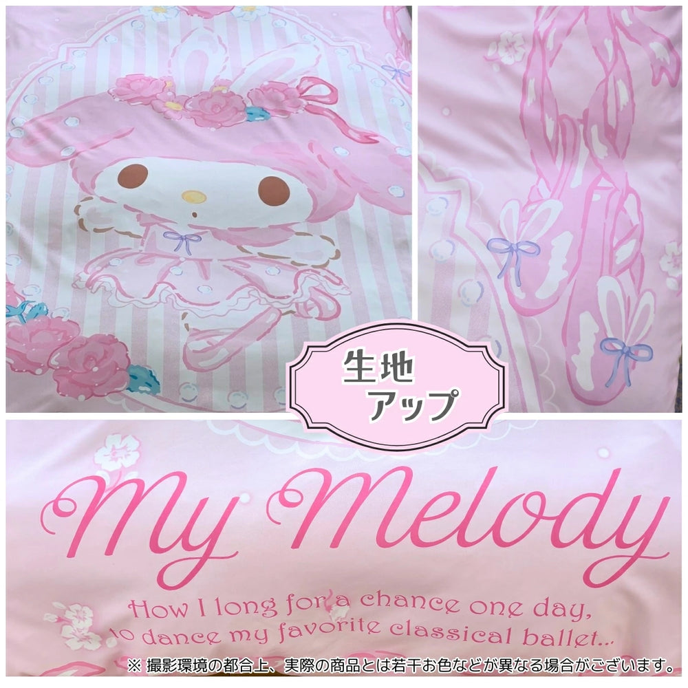 【Sanrio サンリオ】洗える ピンク マイメロ 布団カバー3点セット（布団カバー・シーツ・ピローケース）