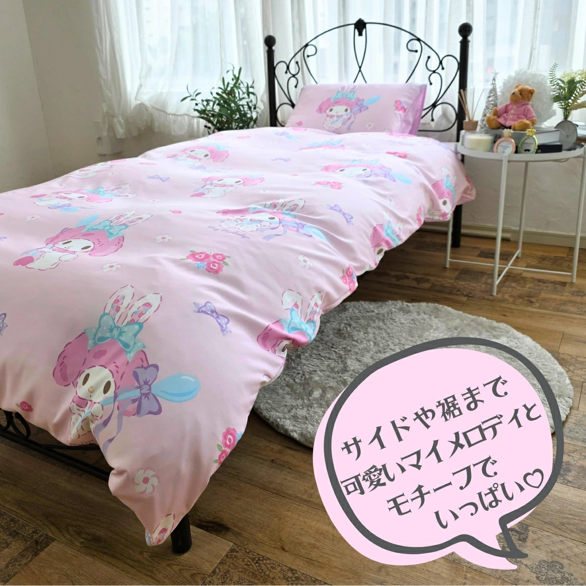 【Sanrio サンリオ】洗える 総柄 マイメロ 布団カバー3点セット（布団カバー・シーツ・ピローケース)