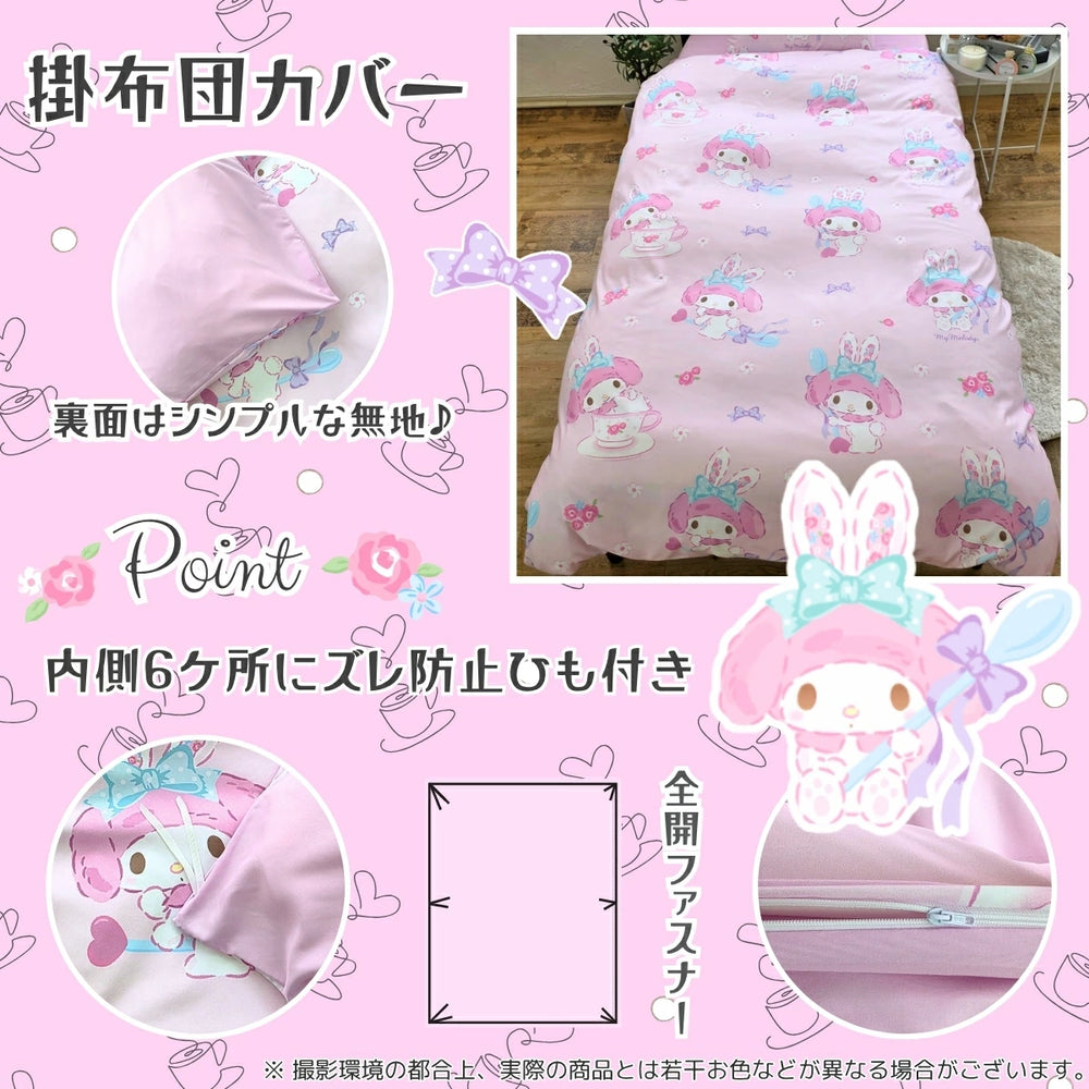 【Sanrio サンリオ】洗える 総柄 マイメロ 布団カバー3点セット（布団カバー・シーツ・ピローケース)