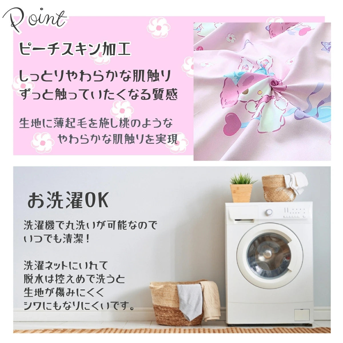 【Sanrio サンリオ】洗える 総柄 マイメロ 布団カバー3点セット（布団カバー・シーツ・ピローケース)