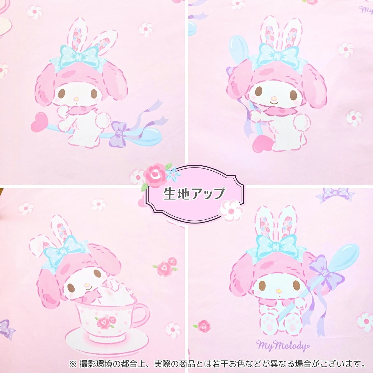 【Sanrio サンリオ】洗える 総柄 マイメロ 布団カバー3点セット（布団カバー・シーツ・ピローケース)