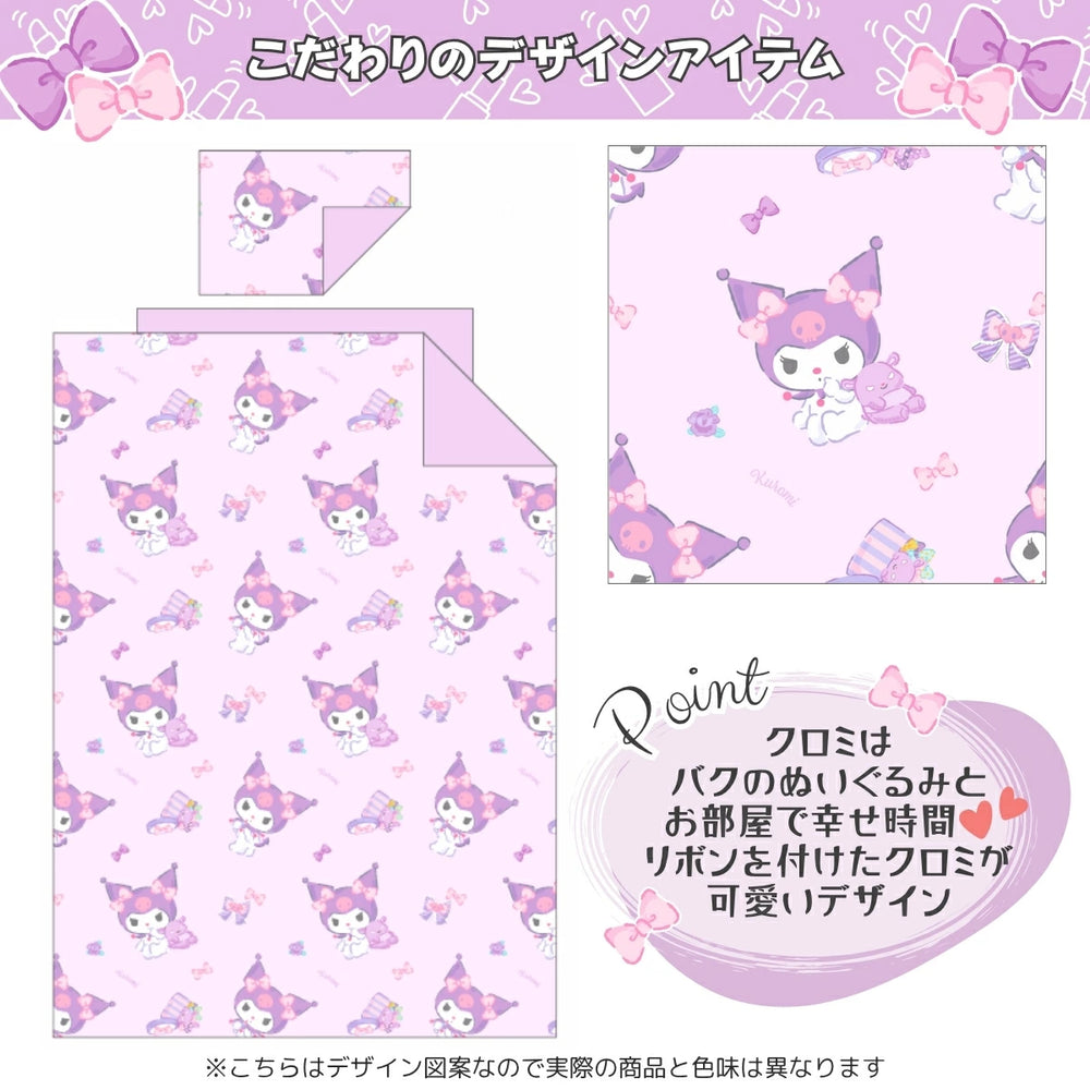 【Sanrio サンリオ】洗える 総柄 クロミ 布団カバー3点セット（布団カバー・シーツ・ピローケース)