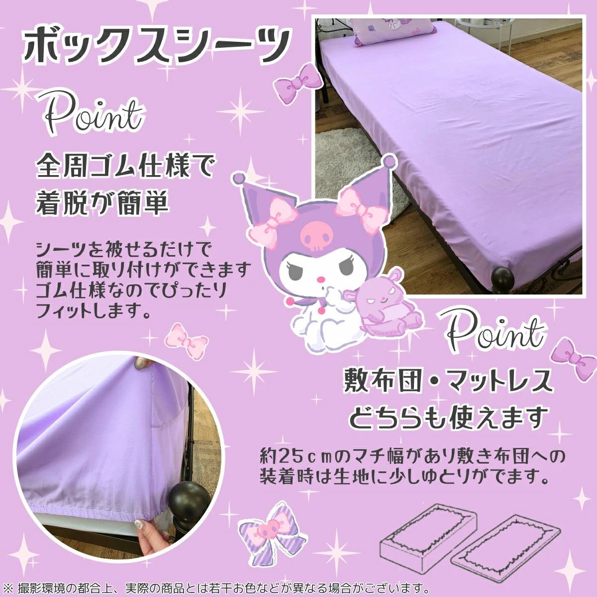 【Sanrio サンリオ】洗える 総柄 クロミ 布団カバー3点セット（布団カバー・シーツ・ピローケース)