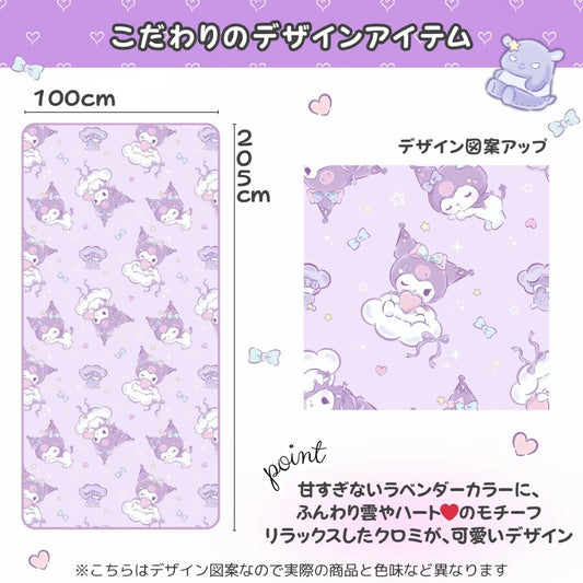 新作 クロミ マイメロディ ひんやり冷感敷きパッドシーツ シングル キャラクター【Sanrio/サンリオ】