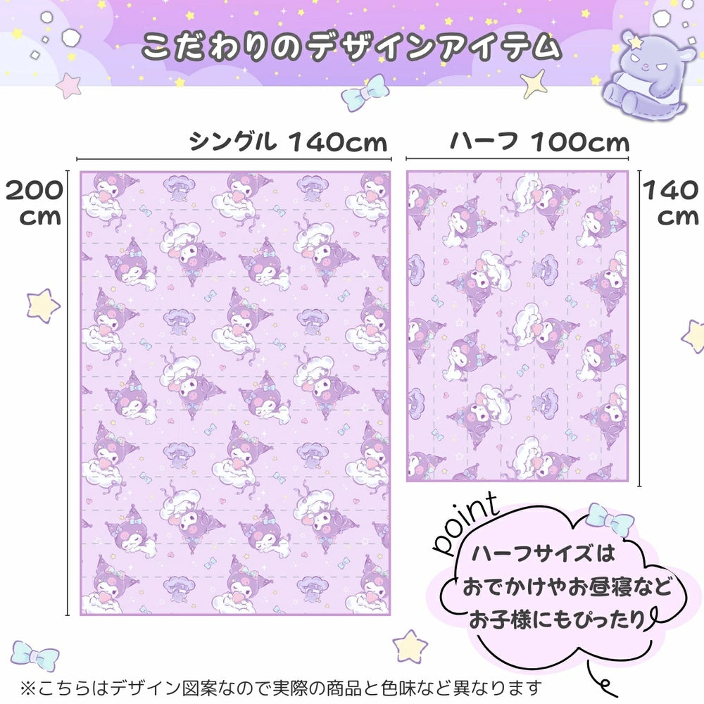 新作 クロミ マイメロディ ひんやり冷感ケットブランケット キャラクター クールケット【Sanrio/サンリオ】