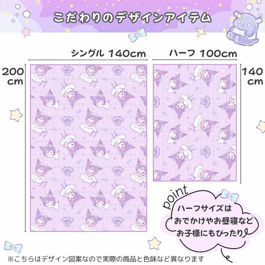 新作 クロミ マイメロディ ひんやり冷感ケットブランケット キャラクター クールケット【Sanrio/サンリオ】