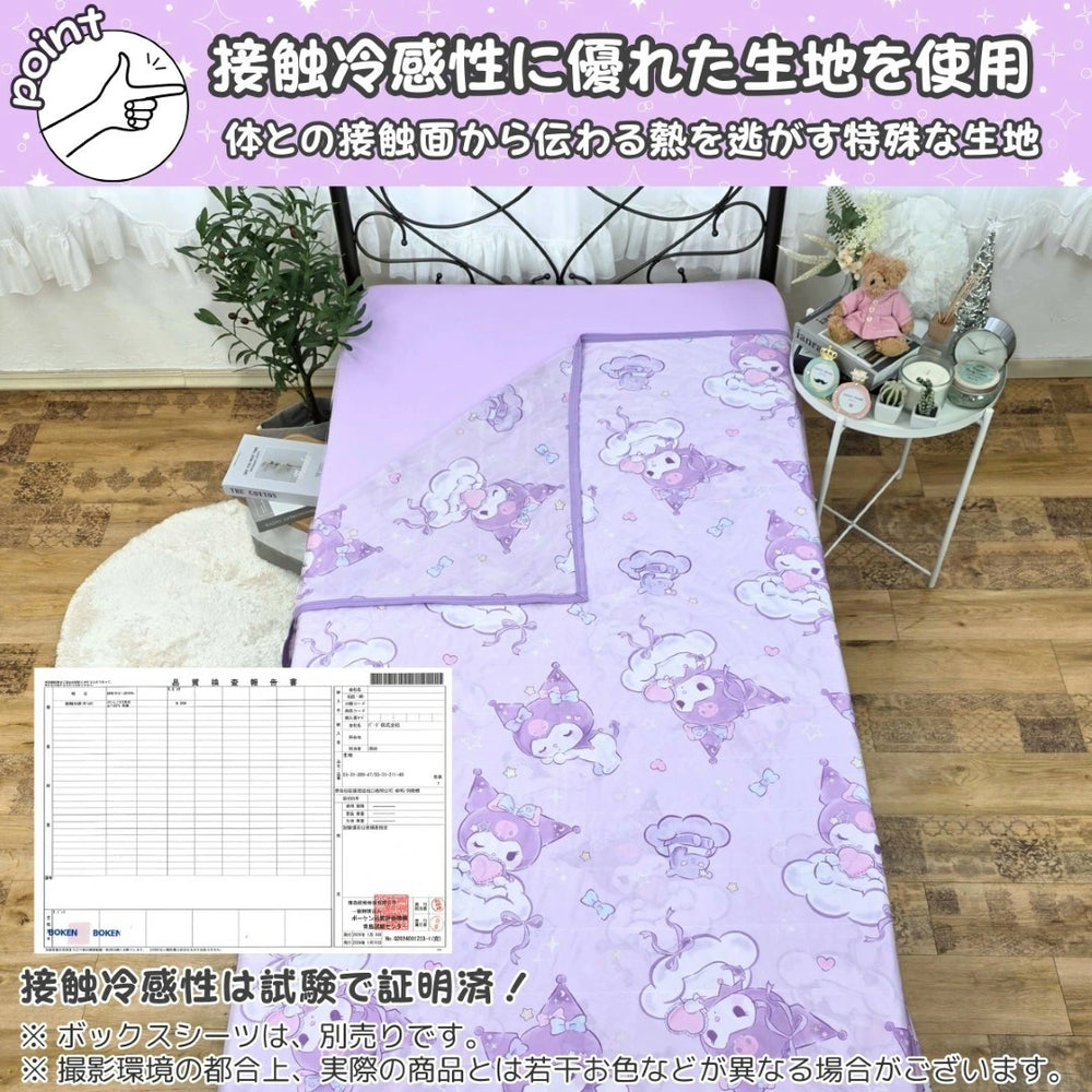 新作 クロミ マイメロディ ひんやり冷感ケットブランケット キャラクター クールケット【Sanrio/サンリオ】