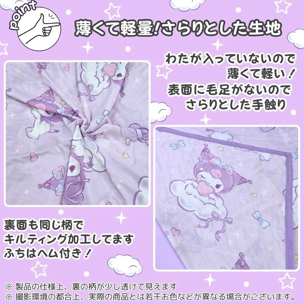 新作 クロミ マイメロディ ひんやり冷感ケットブランケット キャラクター クールケット【Sanrio/サンリオ】