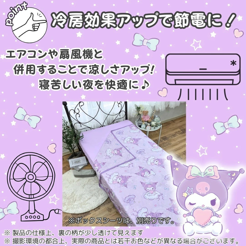 新作 クロミ マイメロディ ひんやり冷感ケットブランケット キャラクター クールケット【Sanrio/サンリオ】