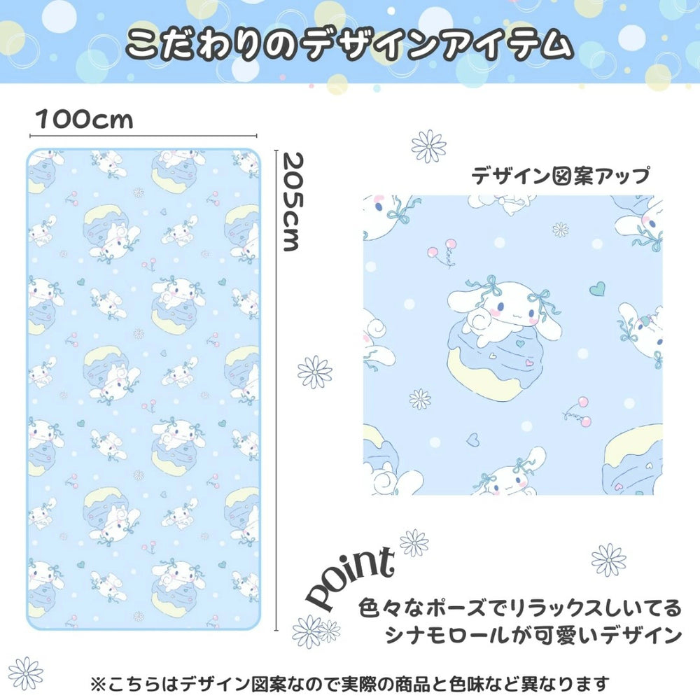 新作 シナモロール ひんやり冷感敷きパッドシーツ シングル キャラクター シナモン【Sanrio/サンリオ】