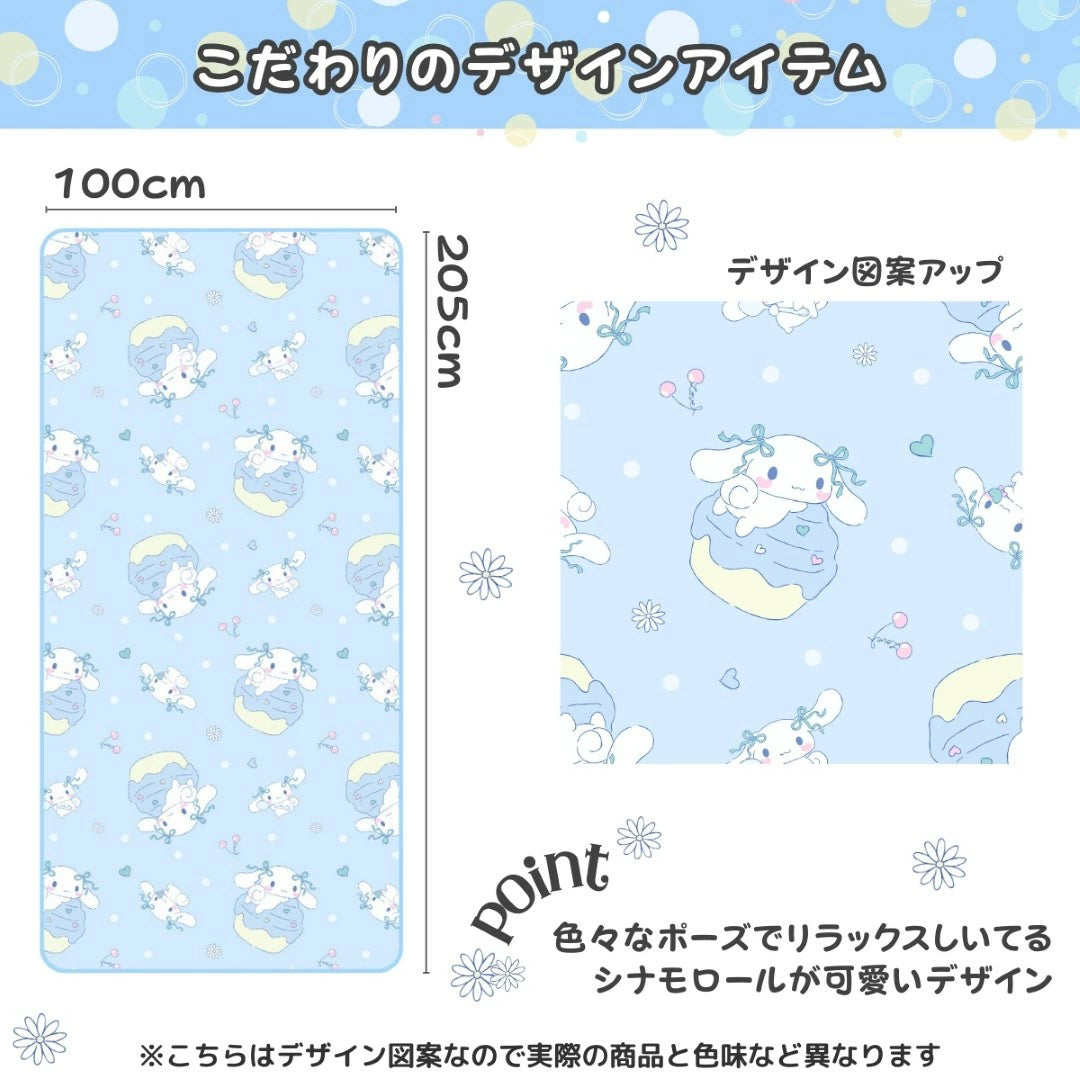新作 シナモロール ひんやり冷感敷きパッドシーツ シングル キャラクター シナモン【Sanrio/サンリオ】
