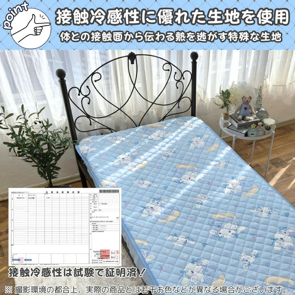 新作 シナモロール ひんやり冷感敷きパッドシーツ シングル キャラクター シナモン【Sanrio/サンリオ】