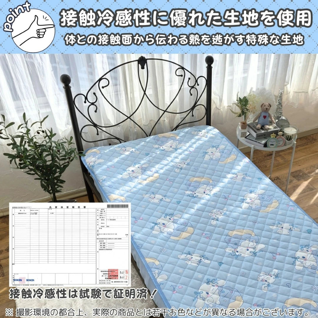 新作 シナモロール ひんやり冷感敷きパッドシーツ シングル キャラクター シナモン【Sanrio/サンリオ】