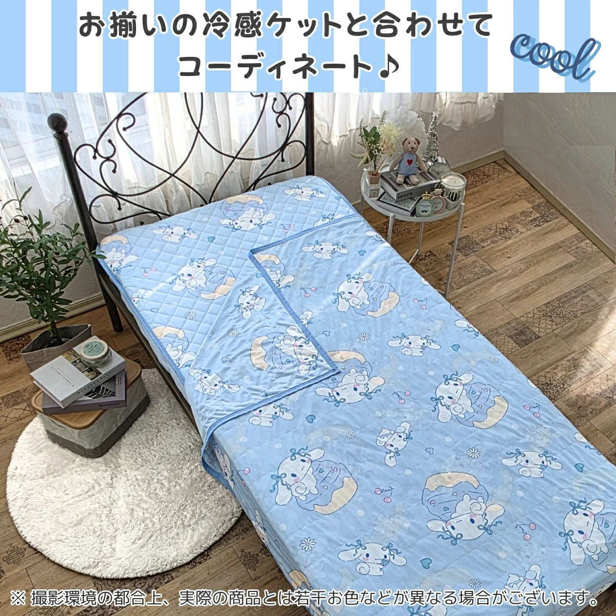 新作 シナモロール ひんやり冷感敷きパッドシーツ シングル キャラクター シナモン【Sanrio/サンリオ】