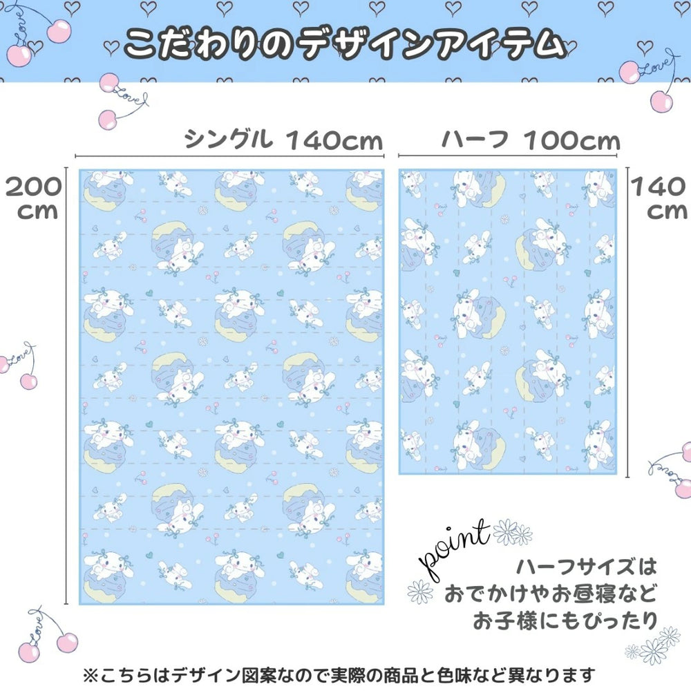 新作 シナモロール ひんやり冷感ケットブランケット キャラクター クールケット シナモン【Sanrio/サンリオ】