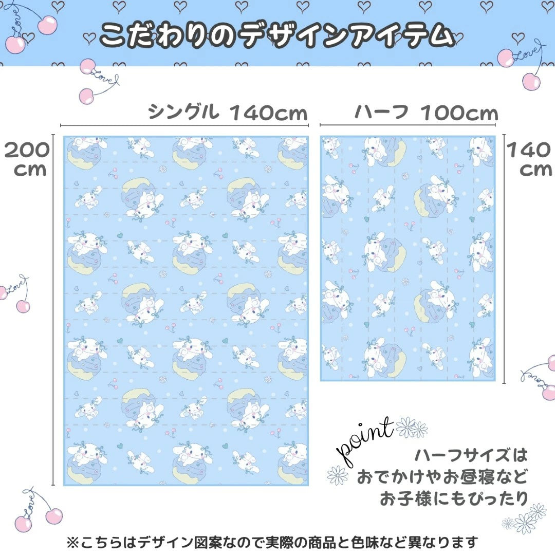 新作 シナモロール ひんやり冷感ケットブランケット キャラクター クールケット シナモン【Sanrio/サンリオ】