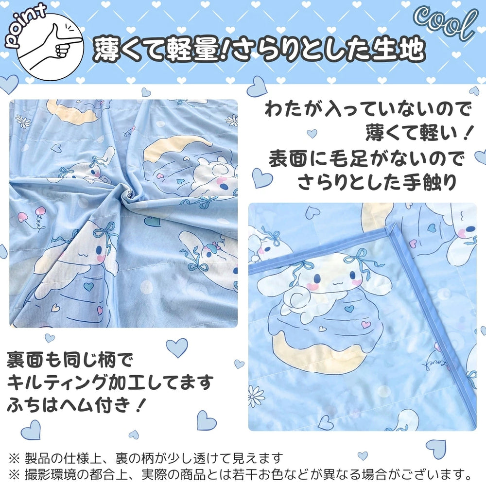 新作 シナモロール ひんやり冷感ケットブランケット キャラクター クールケット シナモン【Sanrio/サンリオ】