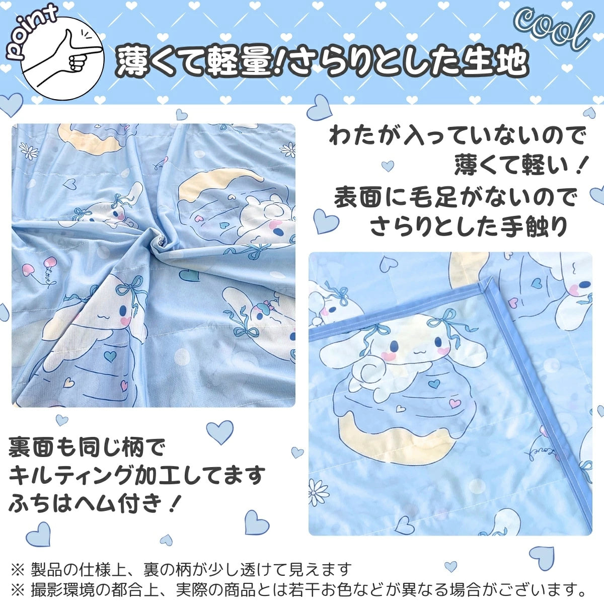 新作 シナモロール ひんやり冷感ケットブランケット キャラクター クールケット シナモン【Sanrio/サンリオ】