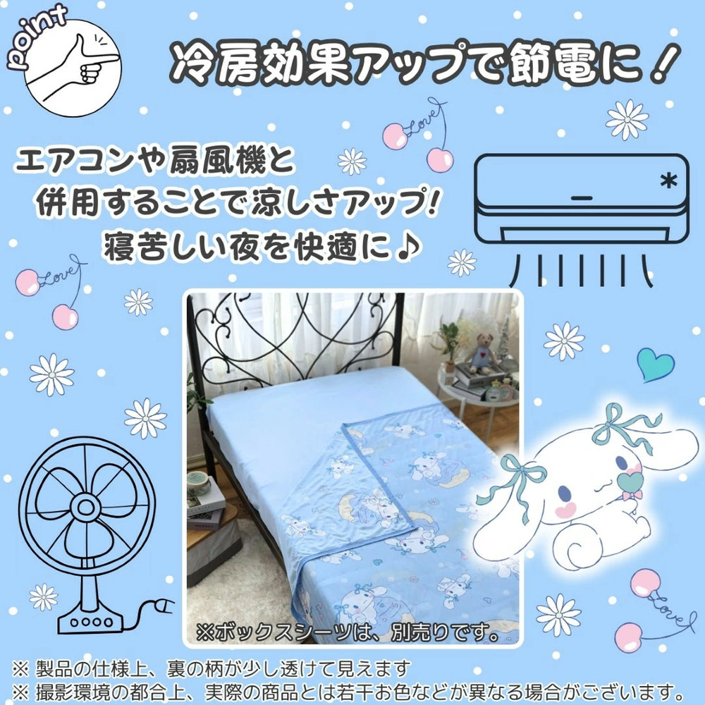 新作 シナモロール ひんやり冷感ケットブランケット キャラクター クールケット シナモン【Sanrio/サンリオ】