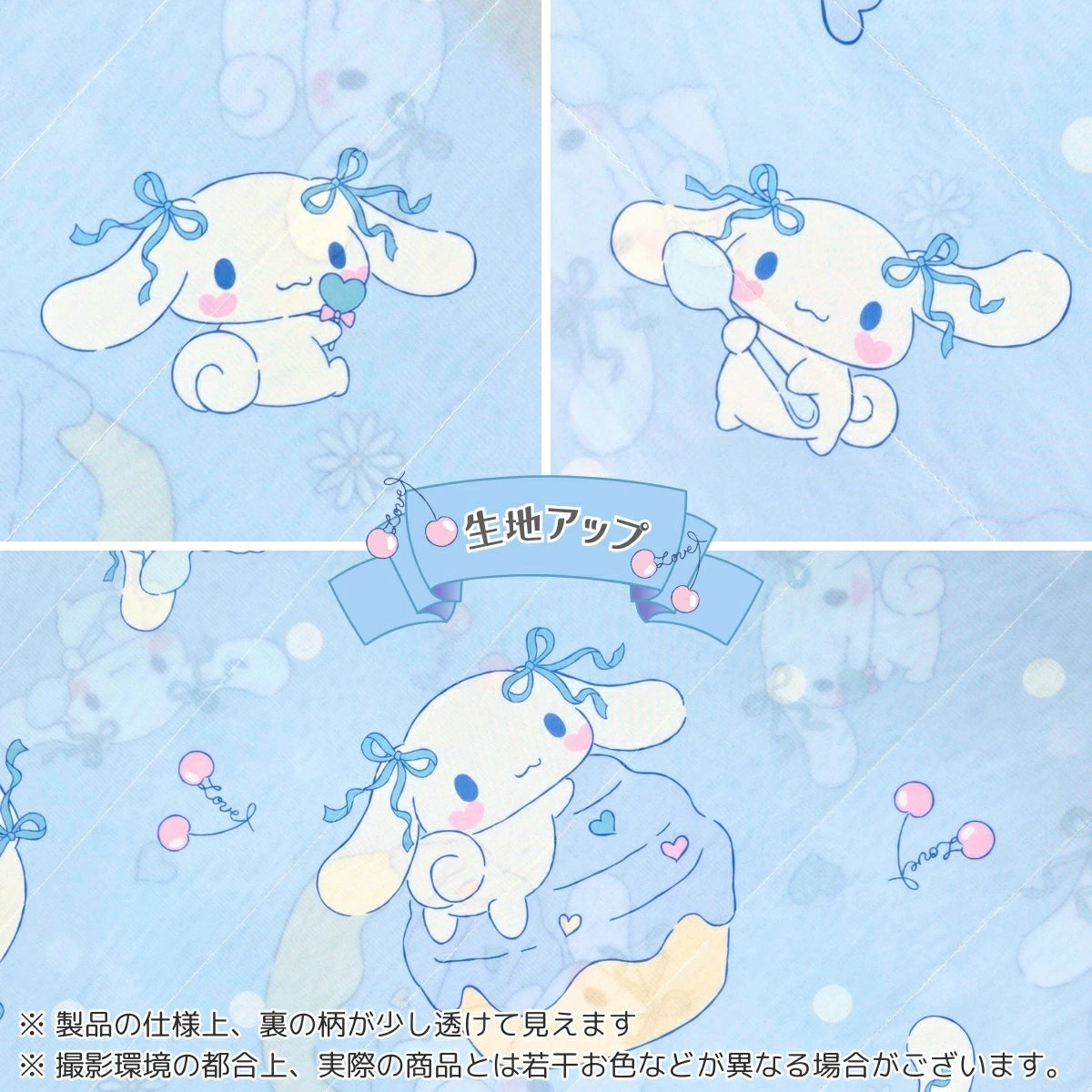 新作 シナモロール ひんやり冷感ケットブランケット キャラクター クールケット シナモン【Sanrio/サンリオ】