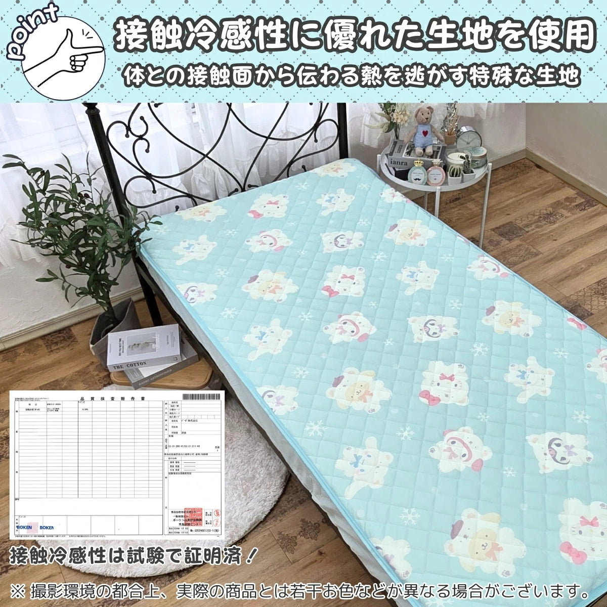 新作 サンリオキャラクターズ ひんやり冷感敷きパッドシーツ シングル キャラクター ひんやりパッド【Sanrio/サンリオ】