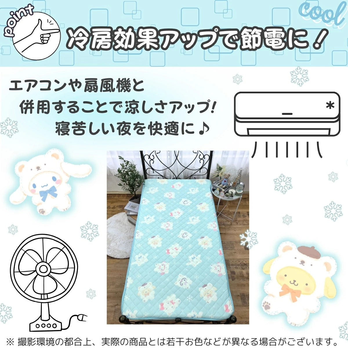 新作 サンリオキャラクターズ ひんやり冷感敷きパッドシーツ シングル キャラクター ひんやりパッド【Sanrio/サンリオ】