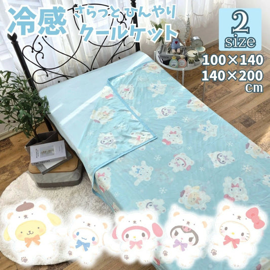 新作 サンリオキャラクターズ ひんやり冷感ケットブランケット キャラクター クールケット 【Sanrio/サンリオ】