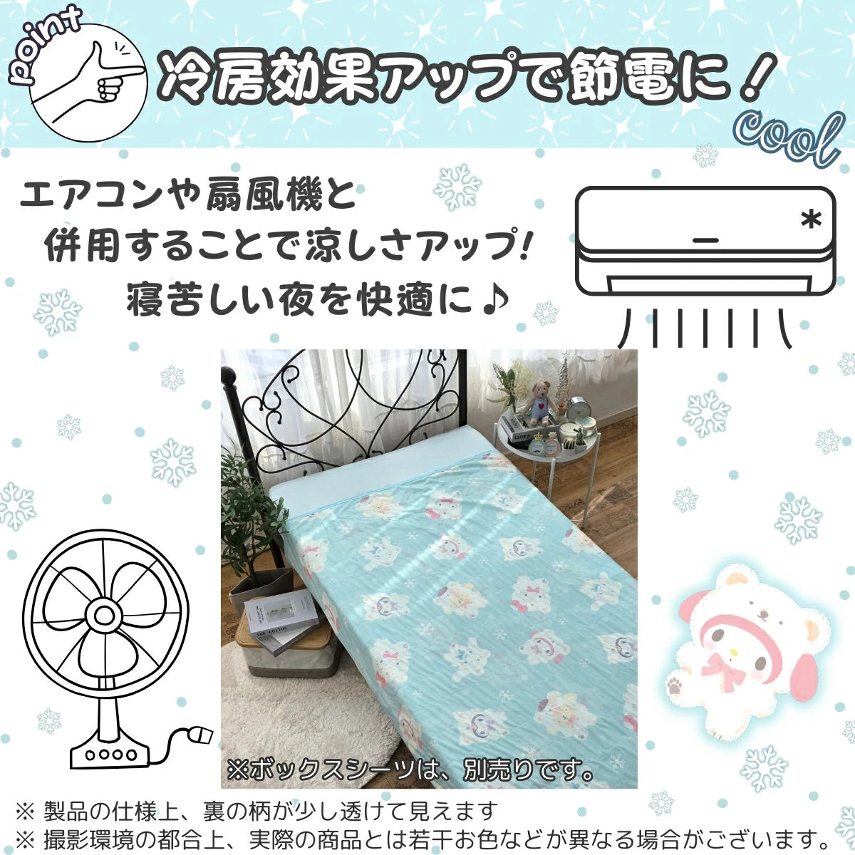 新作 サンリオキャラクターズ ひんやり冷感ケットブランケット キャラクター クールケット 【Sanrio/サンリオ】